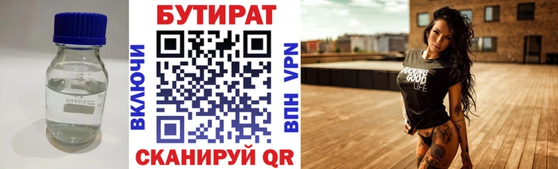 omg ONION  Суровикино  Бутират вода 