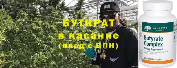 бутират Алексин